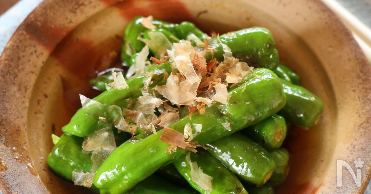 ししとうのさっぱり焼き浸し by 神田えり子 レシピサイト Nadia ナディア プロの料理家のおいしいレシピ