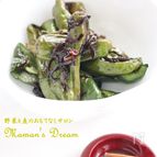 【サク飯】しし唐の塩昆布和え