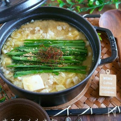 名店の味⁉白味噌とアレで作るもつ鍋