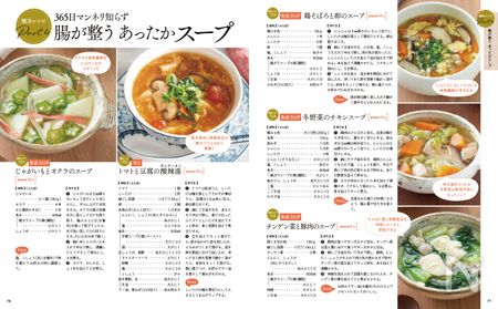 はらしおりさんレシピ本内容紹介3