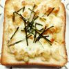 よっこの作ってみた!投稿(さくっホクッ♪やみつきタラモサラダトースト)