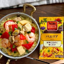 SPICE&HERBシーズニング パエリア