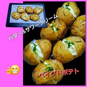 サトちゃんの作ってみた!投稿(新じゃがで最高に美味しい！ベイクドポテト♪焼くだけ簡単)