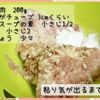 ほっこりおかずスープ♪キャベツと鶏つくねの中華スープの工程1