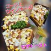サトちゃんの作ってみた!投稿(コーンたっぷりガーリックマヨピザ♪市販のピザ生地で簡単！)