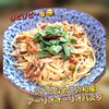 サトちゃんの作ってみた!投稿(とろっと旨みが絡む!ツナとなめこの和風アーリオオーリオパスタ)