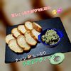 サトちゃんの作ってみた!投稿(甘じょっぱさも最高♡ナッツたっぷりやみつきアボカドディップ)