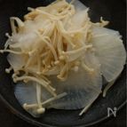 ホントに塩だけ!? うまみたっぷり大根とえのきのサッと蒸し