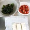和えるだけ絶品♡【トマトとわかめのさっぱり豆腐サラダ】の工程1