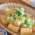 ねぎ塩厚揚げ豆腐