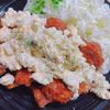 あーちゃん·͜· ♡の作ってみた!投稿(【びっくりチキン南蛮】ラクして絶品♡大好きなおかずを簡単に♬)