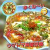 サトちゃんの作ってみた!投稿(辛くなくて美味しい♡うまトマ麻婆豆腐)