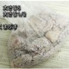 爽やか♪鶏むねでつくる【赤しそチキン】の工程3