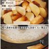 ほっこり落ち着く甘辛味♪手羽先と大根の煮物の工程3