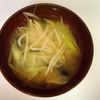 曖昧の作ってみた!投稿(【もやしと長ねぎのお味噌汁】ごま油香る♪節約お味噌汁レシピ!)