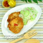 スパイス香る★ガラムマサラのカツレツ