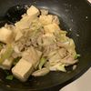 じんじゃーの作ってみた!投稿(豚肉と豆腐と長ねぎの炒めもの。ご飯が進む、簡単おかず!)