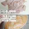 鶏むね肉で!プチプチごまチキンの工程1