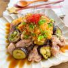 豚肉となすの香味ソースがけの工程5