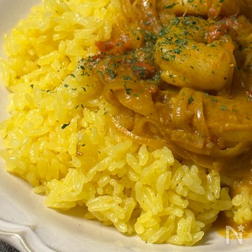 カレーがもっとおいしくなる♪ターメリックライス
