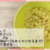 パイより軽くて食べやすい♪スイートポテト春巻きの工程2