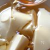 火を使わない【とろけるひんやり豆花】の工程6