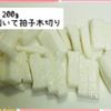 ぱぱっとさっぱり副菜！長芋の梅おかか和えの工程1