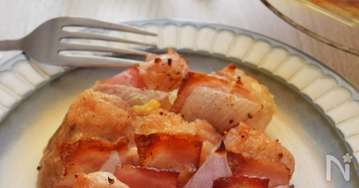 「チキンとベーコンの重ね焼き」オーブントースターでも