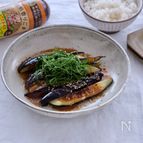 ごま香るなすの香味グリル