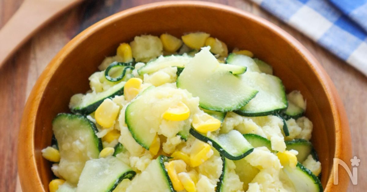 レンジで完成！ズッキーニのポテトサラダ