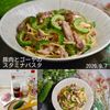 クラ蔵の作ってみた!投稿(ガッツリ食べたいときに！豚肉とゴーヤのスタミナパスタ)