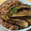 【焼肉風♡】茄子と豚バラのスタミナ丼