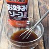 【バターソース餅】調味料1つで驚きの美味しさ!の工程1