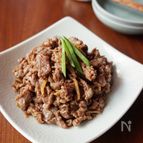 牛肉のしぐれ煮