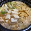 akkoの作ってみた!投稿(【鶏肉と白菜の味噌鍋】簡単手作り♪どこか懐かしい味わい♡)