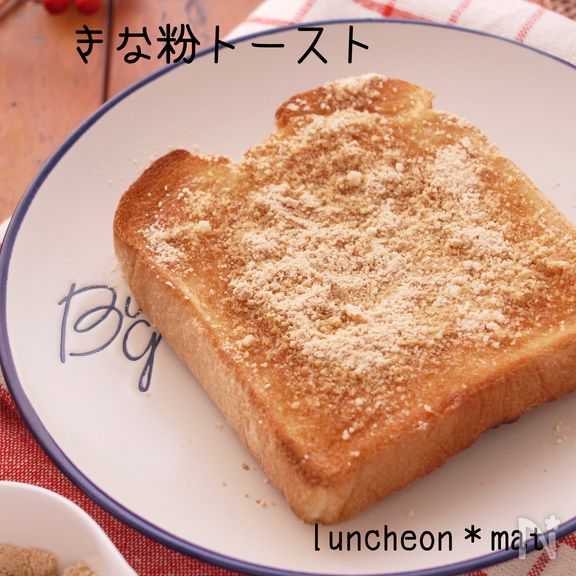 きな粉トースト☆懐かしの給食☆朝食に