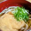 まゆのの作ってみた!投稿(☆あったか~い定番!きつねうどん☆)
