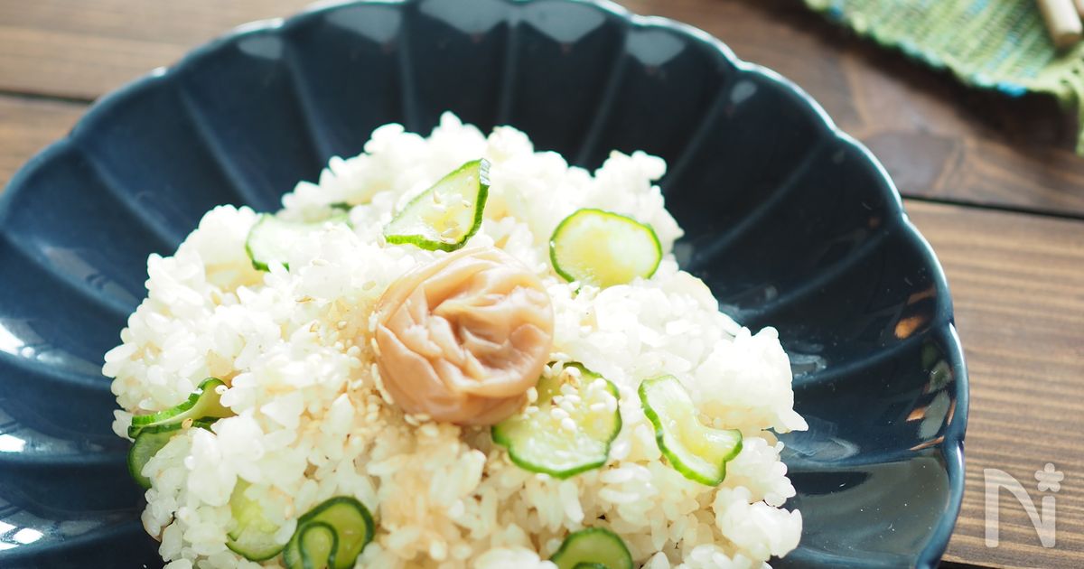 暑い日にもさっぱり食べられる！炊飯器で簡単！梅ごはん