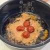 ひじきと梅干しの炊き込みご飯の工程2