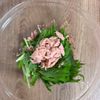 【水菜とツナのやみつき中華サラダ】パクパク食べちゃう♡の工程1