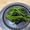 ぴの作ってみた!投稿(【夏の養生ごはん】空芯菜とニンニクのシンプル炒め)