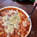 熱々で食べて欲しい♡【なすのミートソースのチーズ焼き】