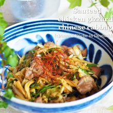 ご飯もお酒も止まらない♪★【砂肝と白菜の炒め物】
