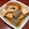 りんごの作ってみた!投稿(*味染みでご飯に合う*厚揚げとこんにゃくの煮物《定番和食》)