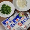 皮なし☆はんぺんでえびニラしゅうまい☆の工程1