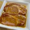 【豚肩ロースの味噌漬け】柔らかコクうま!の工程1