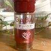 スーパー食材で!火を使わない!主役級メキシカン前菜盛り合わせの工程6