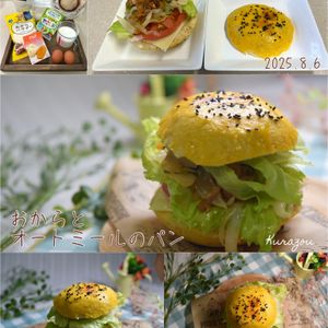 クラ蔵の作ってみた!投稿(レンジで簡単☆おからとオートミールのパン)