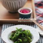 レンジで１分副菜♡ピーマンの塩昆布和え♡