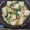 M＊Pの作ってみた!投稿(鶏ひき肉と小松菜のあっさり麻婆豆腐)